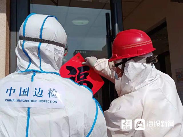 「新春走基层」烟台出入境边防检查站民警送福啦