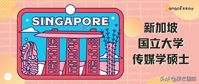 传媒学｜新加坡国立大学传媒学硕士项目介绍、申请要求