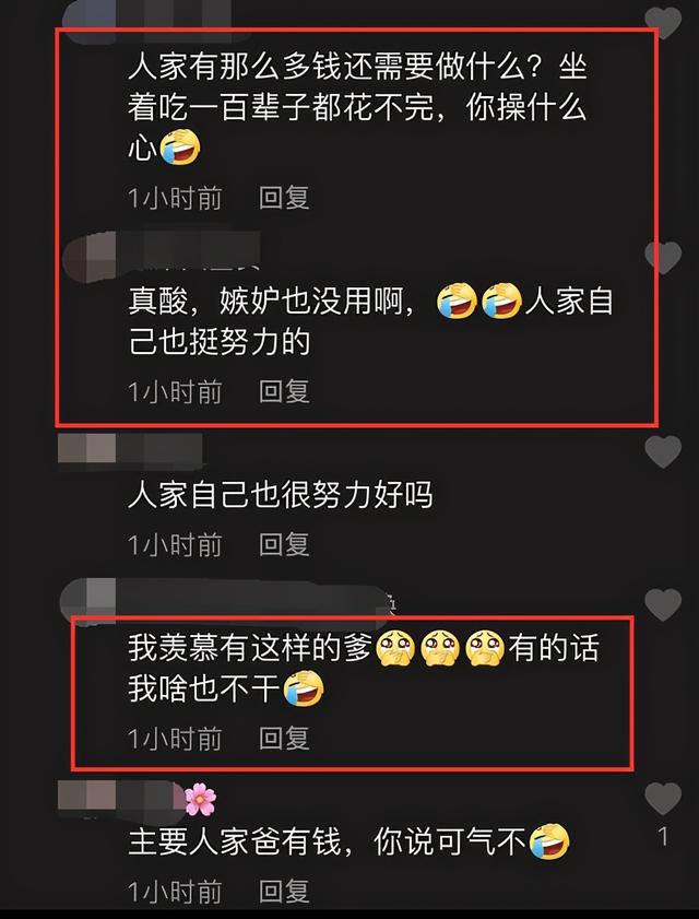 赵本山子女被喷只会花父亲的钱，女儿霸气回怼：哟，你嫉妒了？