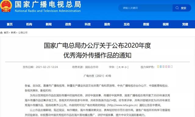 20部作品获评优秀海外传播作品的启示