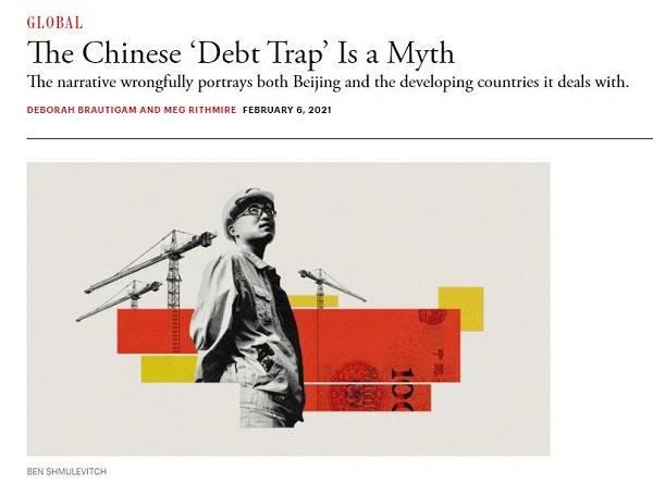 狄波拉·布罗蒂格姆&任美格：掉进中国“债务陷阱”了？“受害者”有话要说