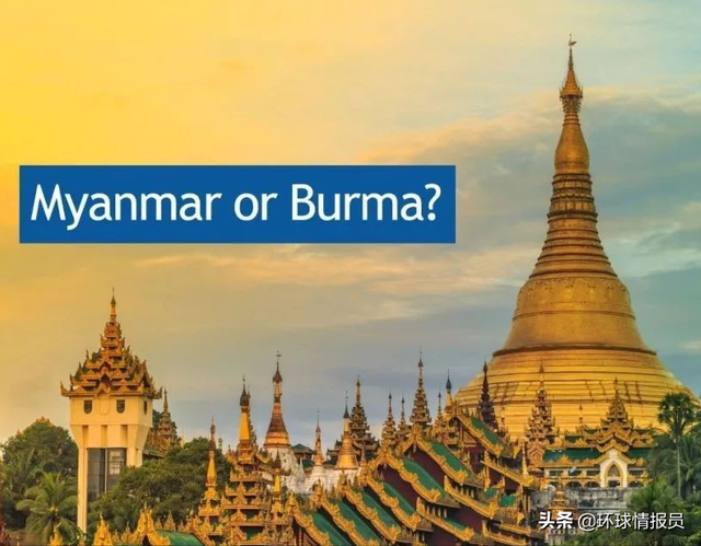 一国两名：缅甸的英文名，到底是Myanmar还是Burma？