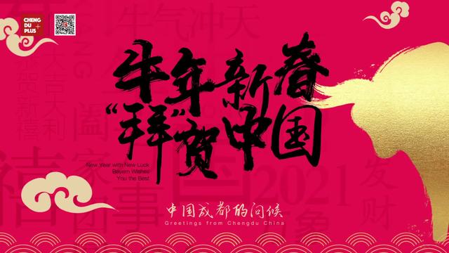 全球发布丨德国慕尼黑安联球场首次亮出中文拜年，中国成都的问候传遍全球