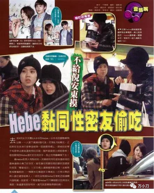 女神田馥甄的“男女朋友们”