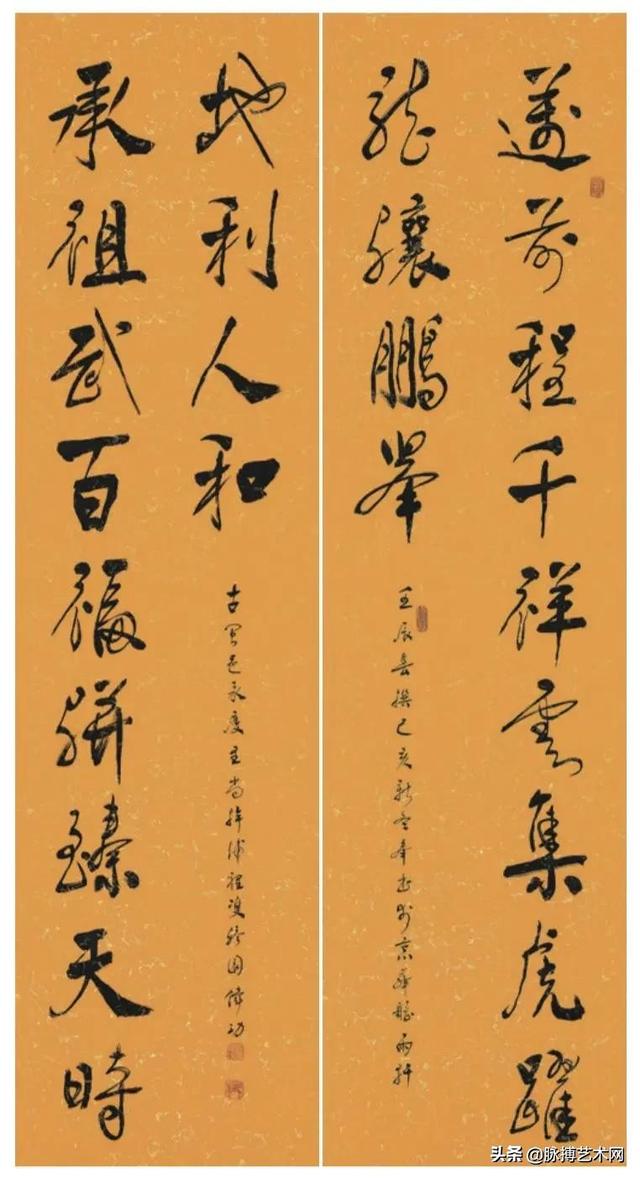 儒林雅士展文墨——记当代著名学者书法家林伟功