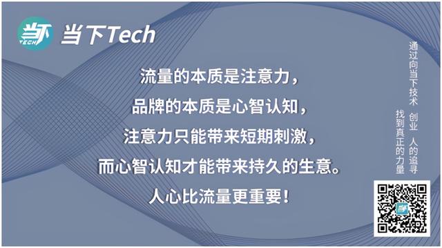 揭秘：什么是品牌引爆主流的心理机制？