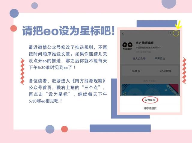 赤道岛国印尼为何难推可再生？