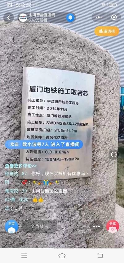 数字化与创新双轮驱动 山河智能掘金海外“开门红”