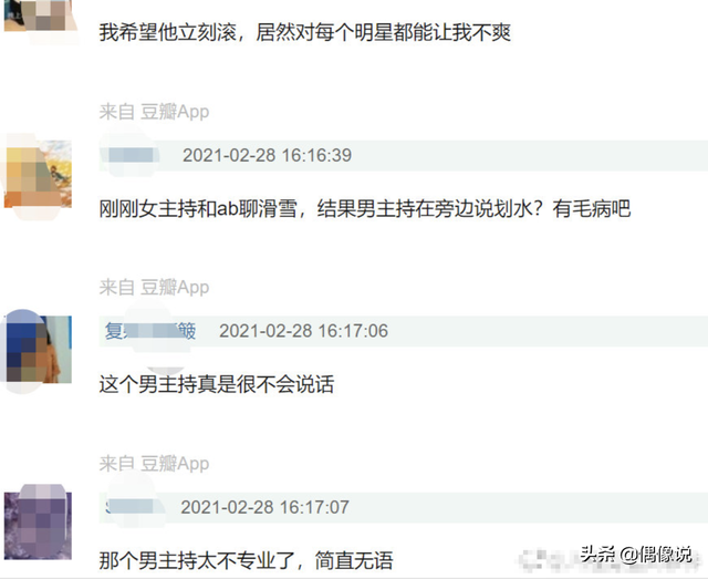 微博之夜主持人说赵丽颖疲惫，说邓超蹭热度，还怼了热巴，好无语