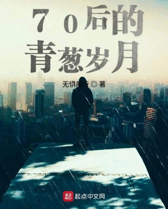 试把金觥，旧曲重听，70后的青葱岁月