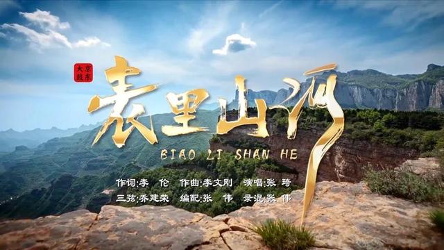 当京东大鼓遇上《表里山河》，山西全新宣传片来了