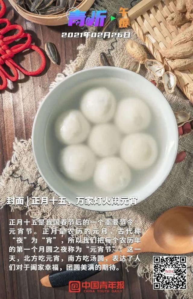 正月十五，万家灯火闹元宵