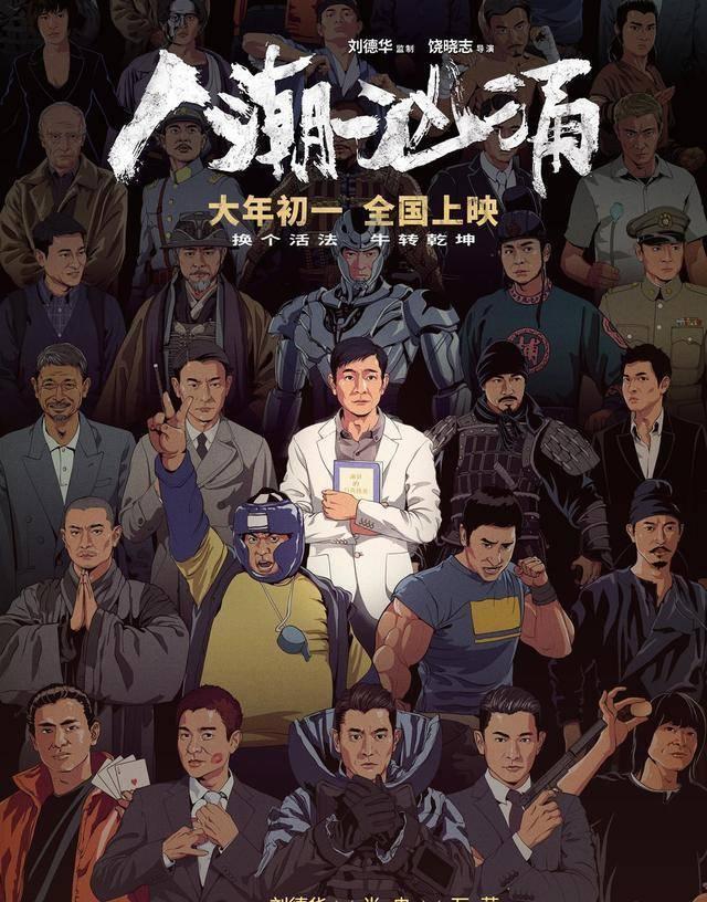 拿什么拯救你，那些选错档期的赔钱电影？