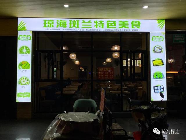 琼海首家以斑斓杂粮为主打的店 匠品杂粮