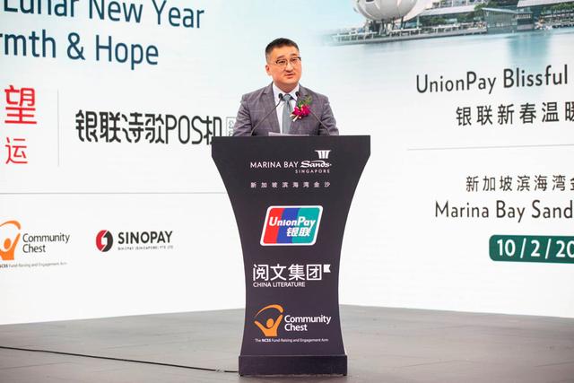 中国网络文学落地新加坡春节庆祝活动，阅文总裁侯晓楠谈网文出海