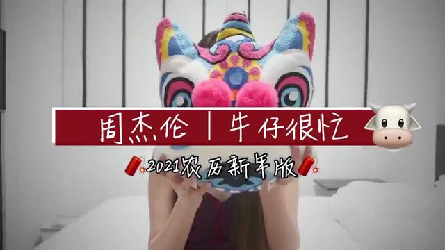 网红改编周杰伦名曲，甜美歌声提醒新加坡春节多项条规