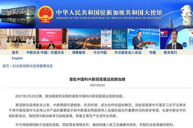 首批中国科兴新冠疫苗运抵新加坡，力求年底完成全民接种