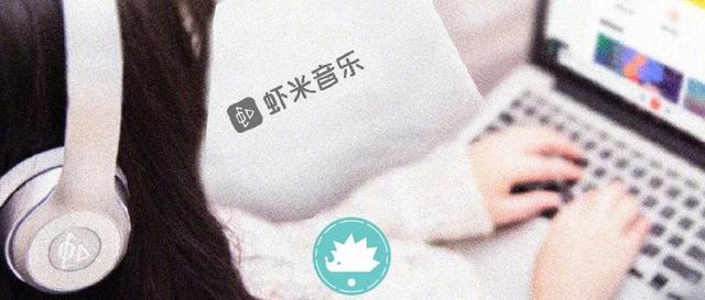 100万“音乐难民”陪伴虾米到最后一刻