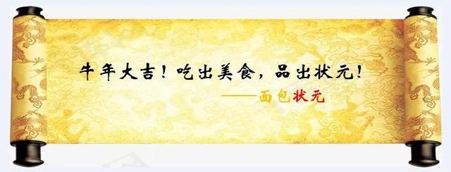 梁广业：面包状元品着爱