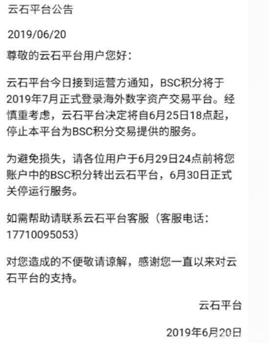 普华商业集团翟山鹰的区块链骗局，正被用户维权