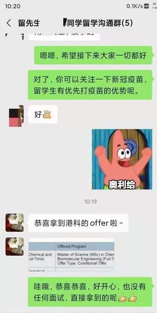 17个英国香港爱尔兰新加坡留学录取案例分析