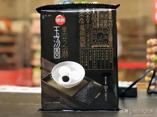 正月十五闹元宵，吃汤圆，好运伴牛年！盘点英国超市里的美味汤圆