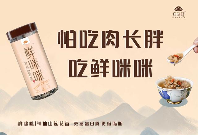 怕吃肉长胖 就吃广西鲜咪咪