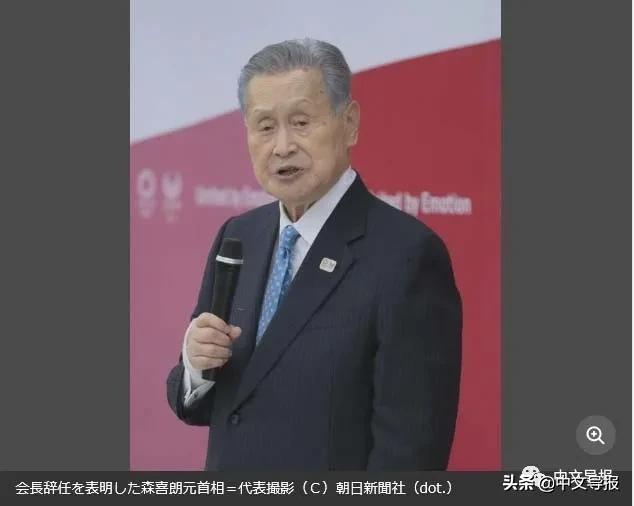 森喜朗已为失言引咎 望继任者为东奥担责
