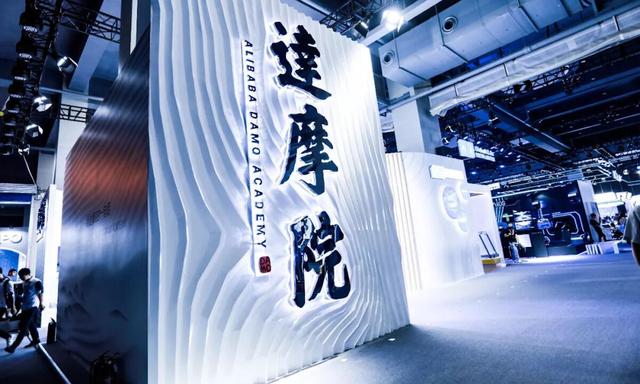 行业观察｜达摩院三年，阿里巴巴更懂技术了吗？