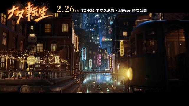 春节档电影《新神榜：哪吒重生》曝日语版预告 预售火热进行中
