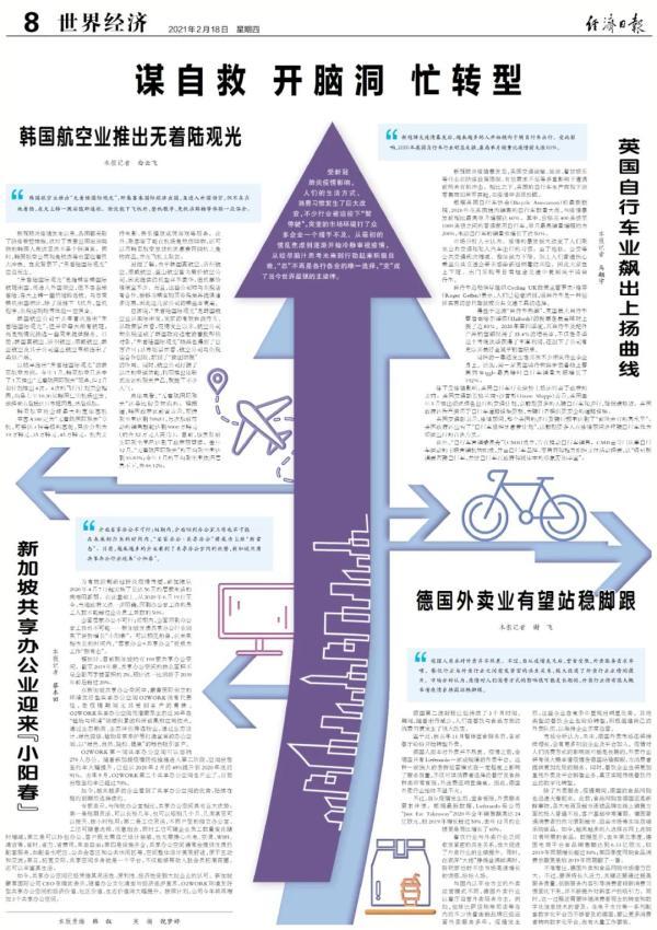 疫情之下，如何“开脑洞”？