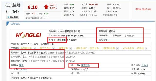 浙江诸暨浮现7位富翁，胡润百富榜占3席？2位85后A股董事长