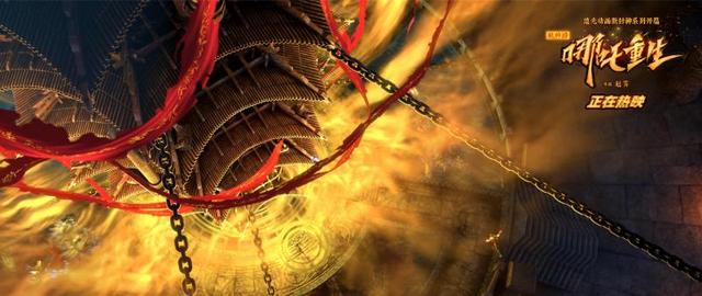 《新神榜：哪吒重生》26日在日本上映 并陆续登陆海外多国