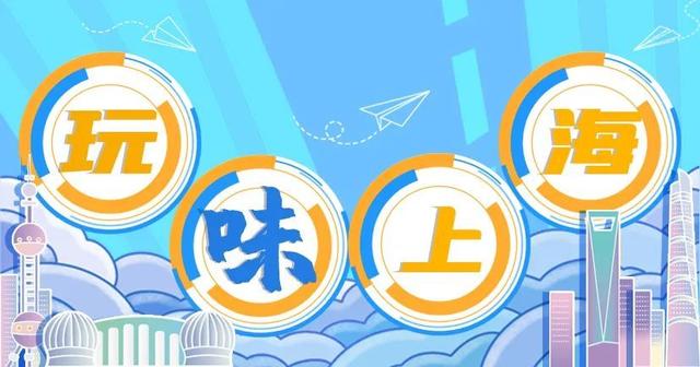 不出浦东，就能吃遍日本、意大利、法国、越南等多国美食