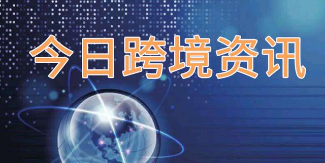 跨境资讯：2月5日 英国疫情之下运动健身装备器材需求旺盛