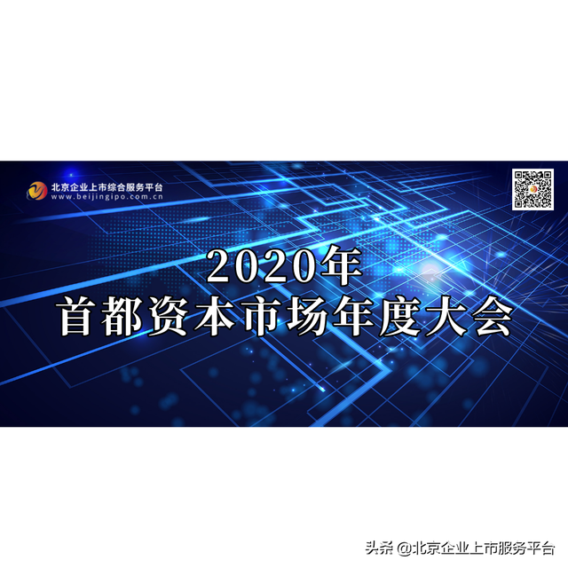 「精彩回顾·新交所篇」新加坡交易所助力首都企业国际化发展