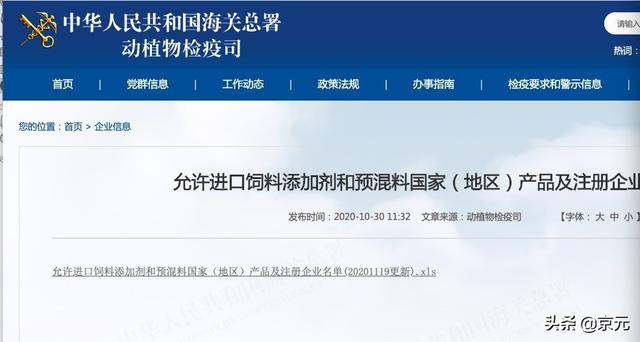 境外工厂出口饲料添加剂需要办理哪些手续