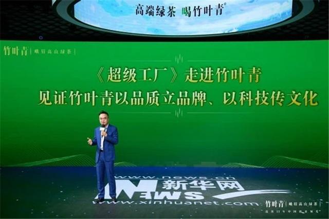 竹叶青——中国唯一品牌荣登《全球十大高端名茶》，春茶今日上市