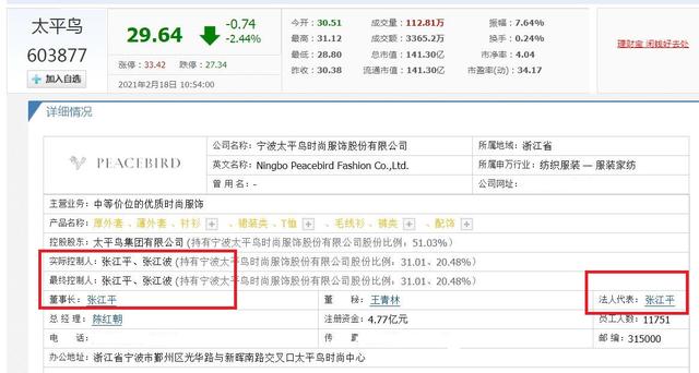 浙江海曙浮现7位富翁、6家A股上市企业？4人登最新胡润百富榜