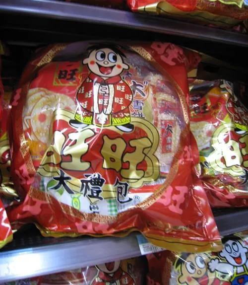 旺旺大礼包过年你家还有嘛？