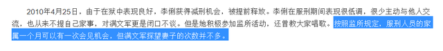 51岁满文军显老态！与张咪同框似两代人，曾亲手将妻子送进监狱