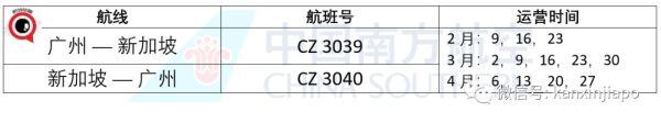 中国驻新加坡使馆新《中转赴华人员“双检测”通知》，8日起执行