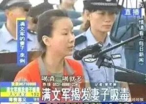 51岁满文军显老态！与张咪同框似两代人，曾亲手将妻子送进监狱