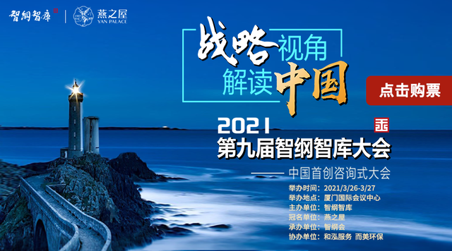 王志纲 | 福建，特殊的存在