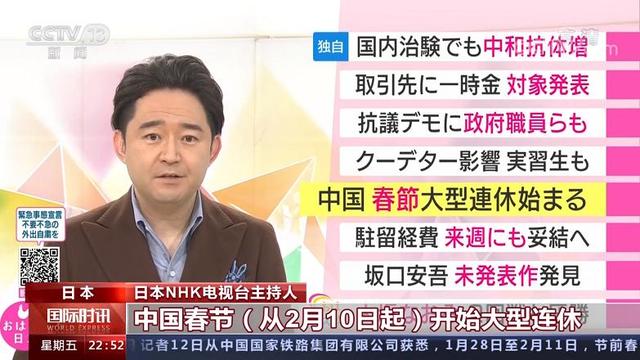 就地过年、福利补贴…… 外媒关注中国春节新变化