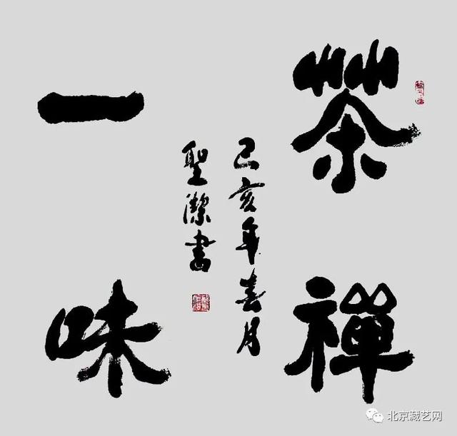 金牛贺岁•翰墨迎春 | 蔡圣洁——当代优秀书画名家作品展