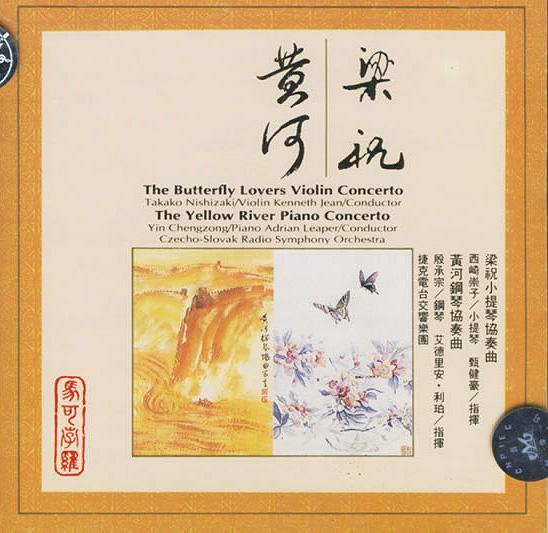 钢琴伴唱《红灯记》的殷承宗，最终为何远走异国他乡？