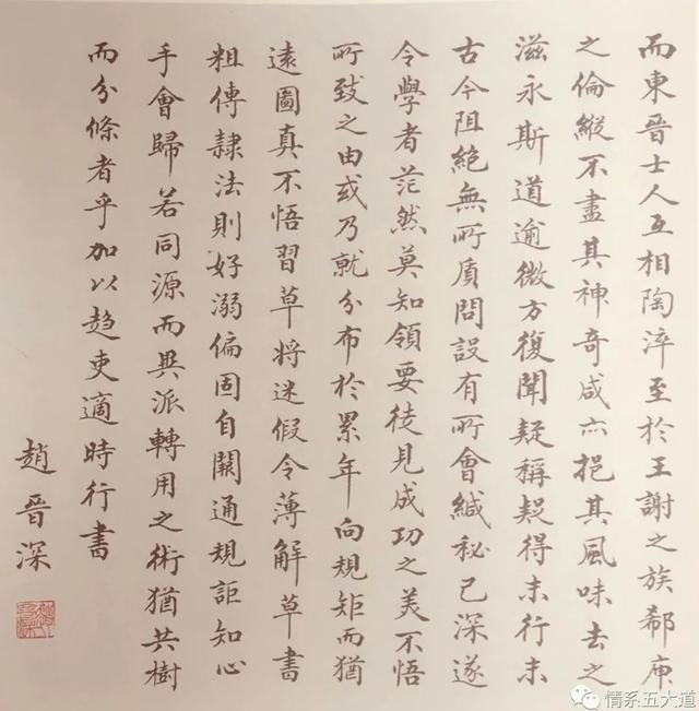 我的父亲—书法名家赵晋深