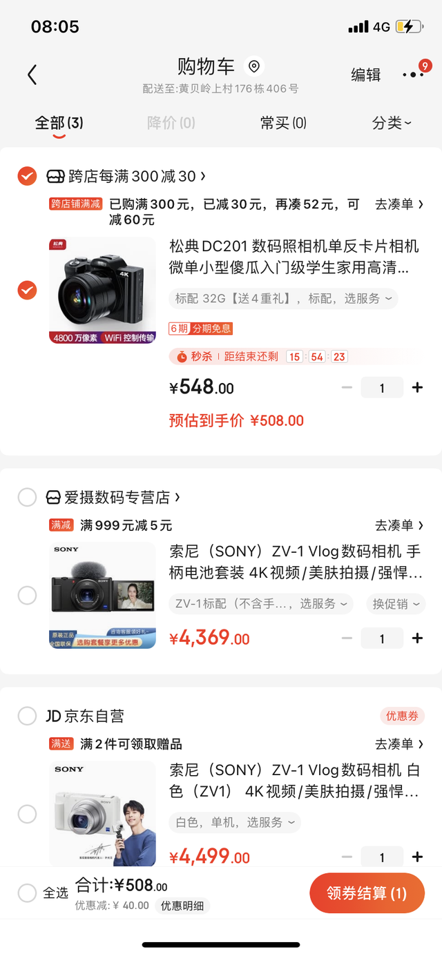 关于LAZADA的产品拆解，我有这些思考