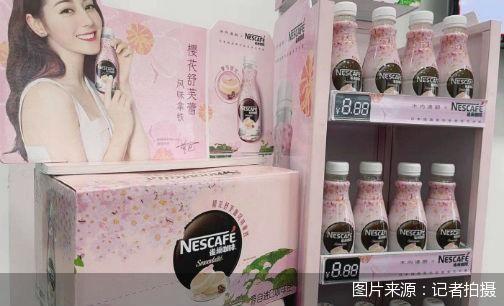 成立液体饮料创新中心，雀巢推季节性限定即饮咖啡战力几何